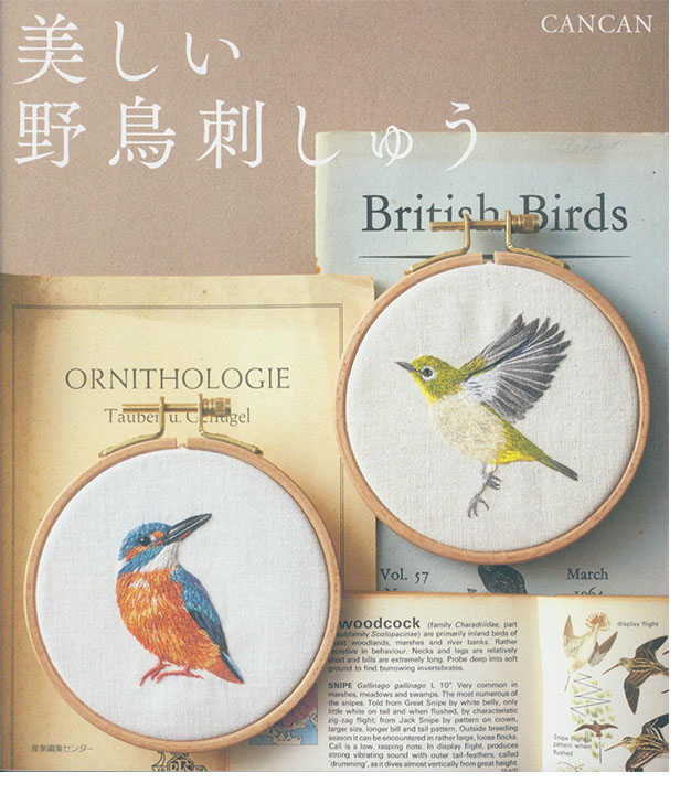美しい野鳥刺しゅう 美しい野鳥刺しゅう