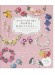 絹の糸とかぎ針で編む 彩る草花と野花のアクセサリー 絹の糸とかぎ針で編む 彩る草花と野花のアクセサリー