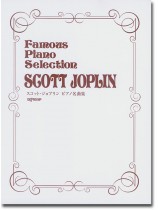 Famous Piano Selection Scott Joplin スコット・ジョプリン ピアノ名曲集 Famous Piano Selection Scott Joplin スコット・ジョプリン ピアノ名曲集