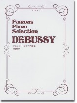 Famous Piano Selection Debussy ドビュッシー ピアノ名曲集 Famous Piano Selection Debussy ドビュッシー ピアノ名曲集