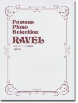 Famous Piano Selection Ravel ラヴェル ピアノ名曲集 Famous Piano Selection Ravel ラヴェル ピアノ名曲集