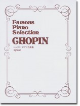 Famous Piano Selection Chopin ショパン ピアノ名曲集 Famous Piano Selection Chopin ショパン ピアノ名曲集