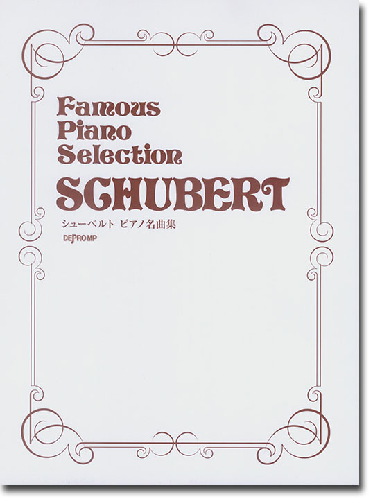 Famous Piano Selection Schubert シューベルト ピアノ名曲集