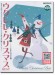 模範演奏CD付 ウクレレ クリスマス・ベスト~ウクレレ1本で弾く珠玉の名曲