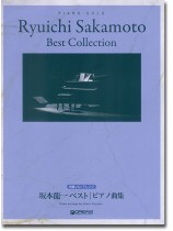 Piano Solo 坂本龍一 ベスト/ピアノ曲集 初級ソロ・アレンジ Piano Solo 坂本龍一 ベスト/ピアノ曲集 初級ソロ・アレンジ