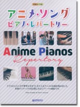 初級×中級 アニメソング・ピアノ・レパートリー ソロ・アレンジ名曲集 初級×中級 アニメソング・ピアノ・レパートリー ソロ・アレンジ名曲集