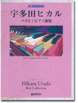 Piano Solo 宇多田ヒカル ベスト/ピアノ曲集 初級ソロ・アレンジ Piano Solo 宇多田ヒカル ベスト/ピアノ曲集 初級ソロ・アレンジ