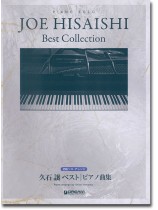 Piano Solo 久石 譲 ベスト／ピアノ曲集 初級ソロ・アレンジ