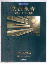 Piano Solo 矢沢永吉 ベスト/ピアノ曲集 初級ソロ・アレンジ Piano Solo 矢沢永吉 ベスト/ピアノ曲集 初級ソロ・アレンジ