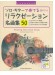 TAB譜付スコア ソロ・ギターで奏でる リラクゼーション名曲集50