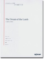 いろんなアレンジで弾く ピアノ名曲ピース 49 The Dream of the Lamb いろんなアレンジで弾く ピアノ名曲ピース 49 The Dream of the Lamb
