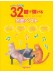 はじめてのピアノ 32鍵で弾ける名曲ベスト はじめてのピアノ 32鍵で弾ける名曲ベスト