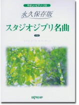 影劇動畫配樂譜