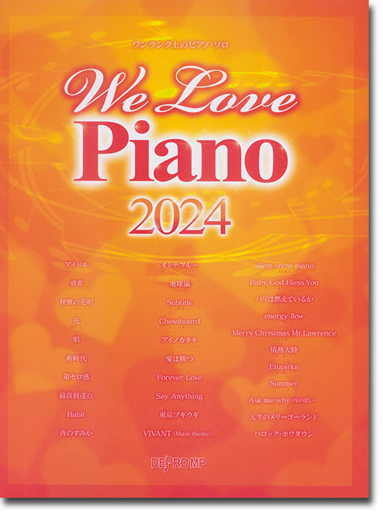 ワンランク上のピアノ・ソロ We Love Piano 2024 ワンランク上のピアノ・ソロ We Love Piano 2024