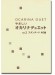 Ocarina Duet やさしい オカリナデュエット Vol. 2 スタンダード40曲 Ocarina Duet やさしい オカリナデュエット Vol. 2 スタンダード40曲
