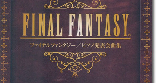 ピアノ・ソロ／連弾 ファイナルファンタジー・ピアノ発表会曲集