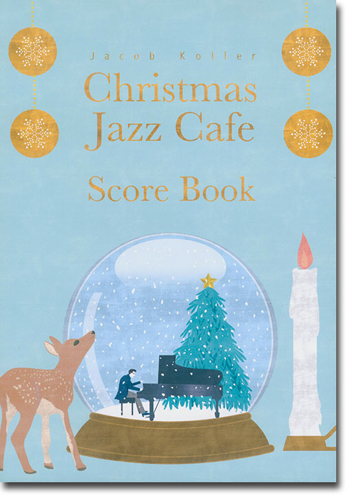 Christmas Jazz Cafe Score Book ピアノ・ソロ 上級 クリスマス名曲をジャズピアノアレンジで ジェイコブ・コーラー