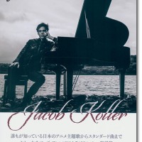 裁断済】JAZZ PIANO FAN Vol. 1-5 ジャズピアノファン