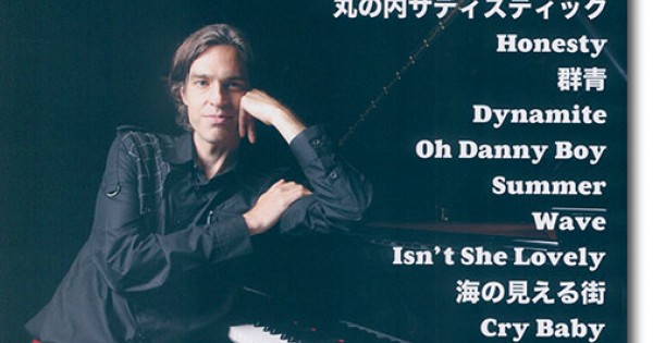 ピアノ ソロ 上級 ジャズ・ピアノ・ワールド ジェイコブ・コーラー