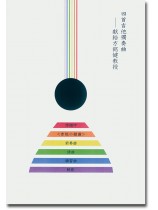 四首吉他獨奏曲-獻給方銘健教授 廖繼坤 四首吉他獨奏曲-獻給方銘健教授 廖繼坤