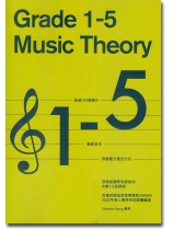 演奏級鋼琴老師教你自學1-5級樂理 Music Grade 1-5 Theory 演奏級鋼琴老師教你自學1-5級樂理 Music Grade 1-5 Theory