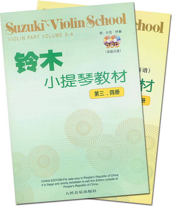 鈴木小提琴教材【第三、四冊】Suzuki Violin School Volume 3-4 [CD+鋼琴伴奏譜](簡中)