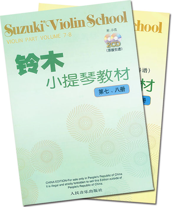 鈴木小提琴教材【第七、八冊】Suzuki Violin School Volume 7-8 [CD+鋼琴伴奏譜](簡中)