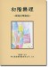 初階樂理《樂理初學教程》 初階樂理《樂理初學教程》