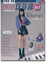 流行豆芽譜 【No. 101】2023 November 流行豆芽譜 【No. 101】2023 November