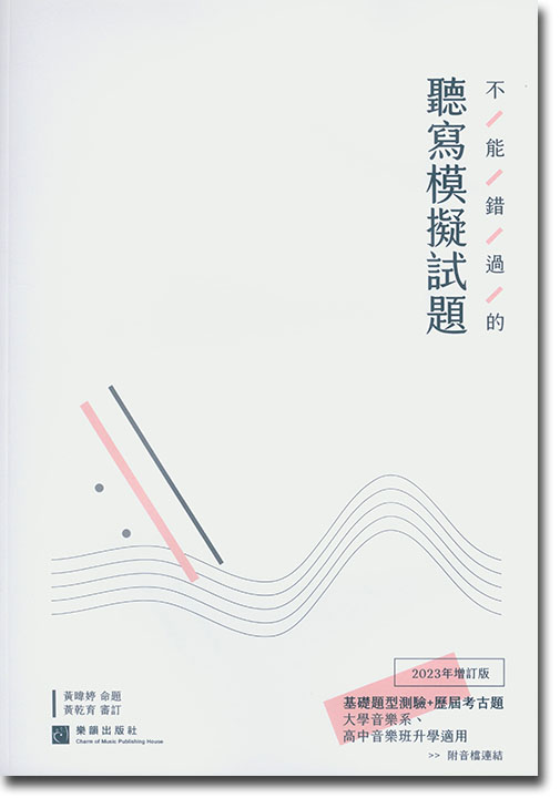 不能錯過的聽寫模擬試題