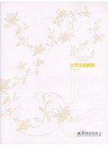 世界名曲經典 World's Best Classical Songs