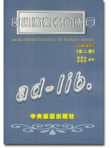 即興演奏名曲精華【五線譜版】第二集 即興演奏名曲精華【五線譜版】第二集