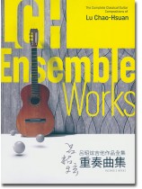 呂昭炫吉他作品全集 重奏曲集 呂昭炫吉他作品全集 重奏曲集