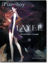 Pianoboy 鋼琴創作單曲譜《Layee》 伴奏原曲版(附伴奏) Pianoboy 鋼琴創作單曲譜《Layee》 伴奏原曲版(附伴奏)