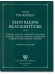 Prokofiev Zehn Kleine Klavierstücke Op. 12 Prokofiev Zehn Kleine Klavierstücke Op. 12