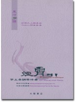 東河箏譜:箏主奏鋼琴伴奏《煙霄引》 東河箏譜:箏主奏鋼琴伴奏《煙霄引》