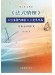簡山根 音樂會《法式情懷》 簡山根 音樂會《法式情懷》
