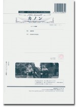 カノン フルート四重奏 カノン フルート四重奏