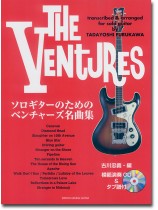 ソロギターのためのベンチャーズ名曲集(模範演奏CD&タブ譜付) ソロギターのためのベンチャーズ名曲集(模範演奏CD&タブ譜付)