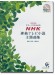 改訂新版 ギターソロのための NHK連続テレビ小説主題曲集 模範演奏CD&タブ譜付き