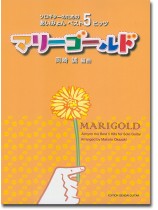 マリーゴールド~ソロギターのためのあいみょん ベスト5ヒッツ~ マリーゴールド~ソロギターのためのあいみょん ベスト5ヒッツ~