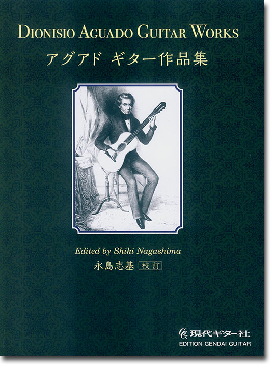 Dionisio Aguado Guitar Works／アグアド ギター作品集