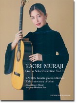 村治佳織ギターソロ‧コレクション Vol.3 デビュー 30周年記念愛奏曲集 Kaori Muraji Guitar Solo Collection Vol.3 村治佳織ギターソロ‧コレクション Vol.3 デビュー 30周年記念愛奏曲集 Kaori Muraji Guitar Solo Collection Vol.3