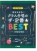 混声三部合唱 絶対決まる!クラス合唱のザ・定番★ベスト~大切なもの 混声三部合唱 絶対決まる!クラス合唱のザ・定番★ベスト~大切なもの