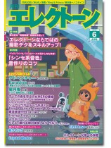 Monthly Electone 月刊 エレクトーン 2023年06月号 Monthly Electone 月刊 エレクトーン 2023年06月号