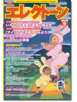 Monthly Electone 月刊 エレクトーン 2023年09月号 Monthly Electone 月刊 エレクトーン 2023年09月号