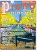 Monthly Piano 月刊ピアノ 2023年11月号 Monthly Piano 月刊ピアノ 2023年11月号