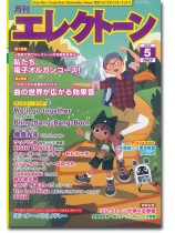 Monthly Electone 月刊 エレクトーン 2024年05月号 Monthly Electone 月刊 エレクトーン 2024年05月号