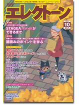 Monthly Electone 月刊 エレクトーン 2024年10月号 Monthly Electone 月刊 エレクトーン 2024年10月号