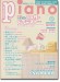 Monthly Piano 月刊ピアノ 2024年10月号 Monthly Piano 月刊ピアノ 2024年10月号
